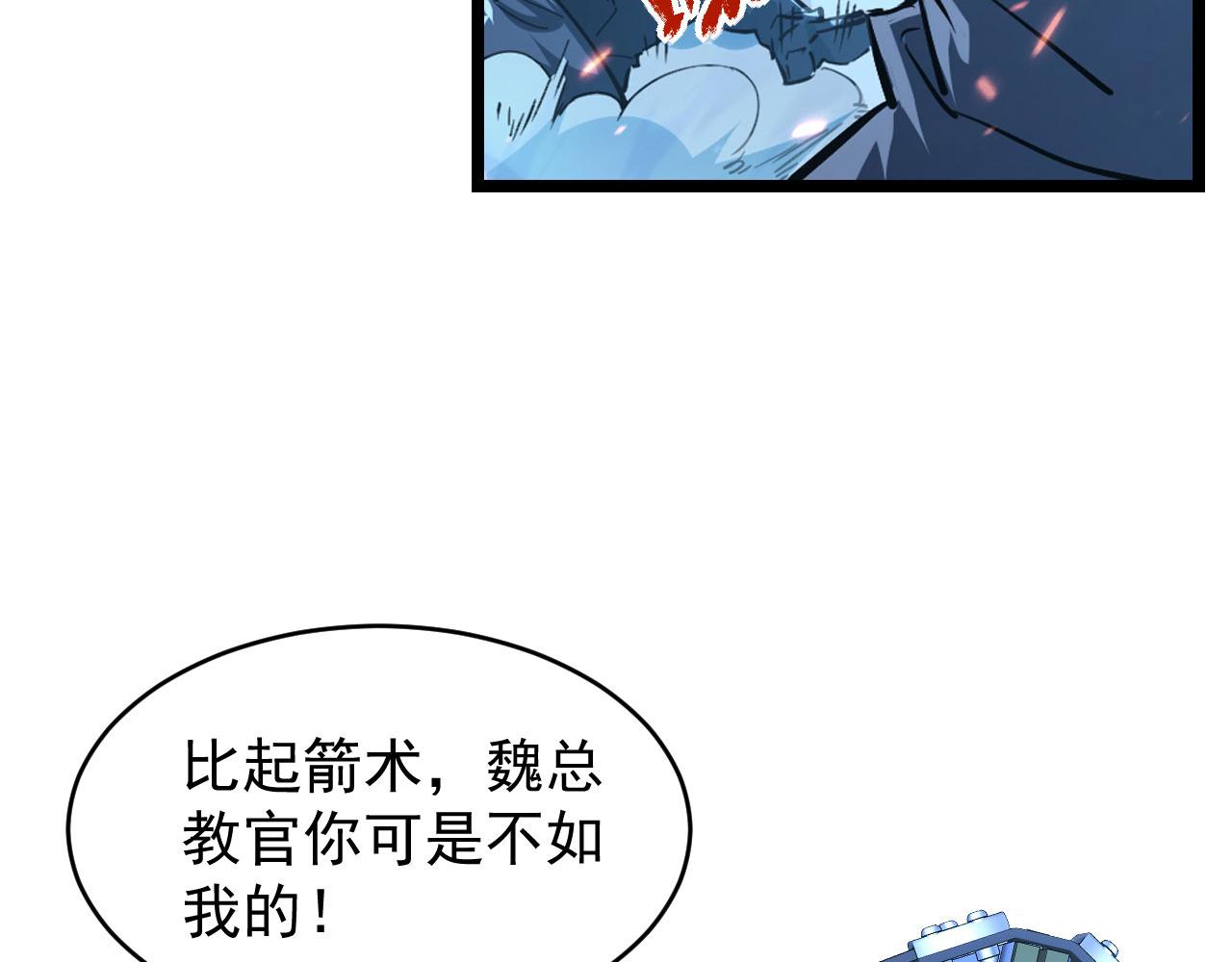 077 全面反攻36