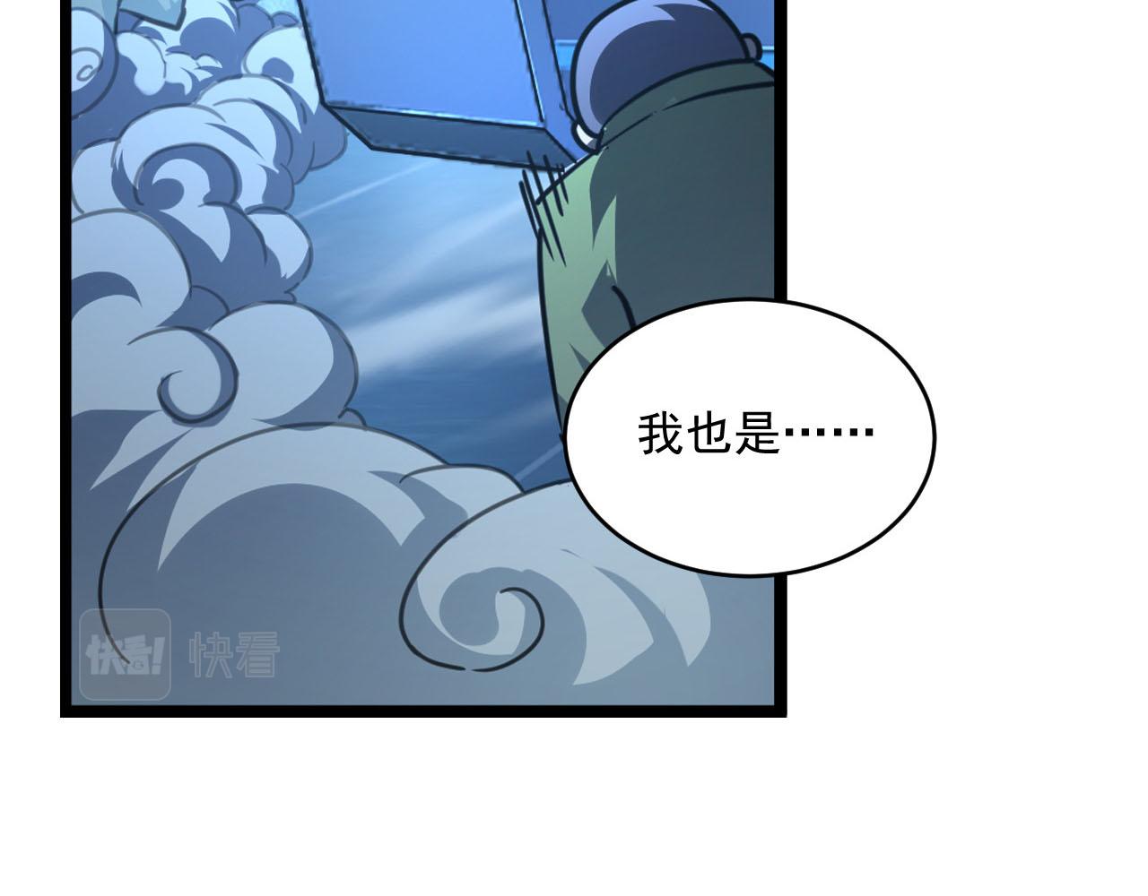 第70话 【异宝】的吸收率50