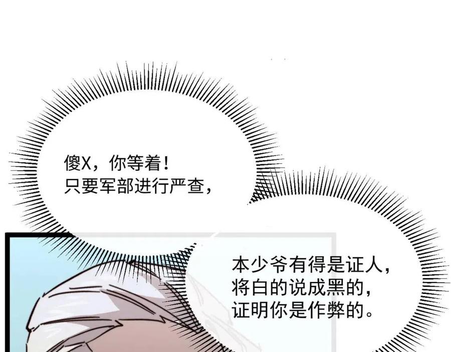 第032话 破纪录！59