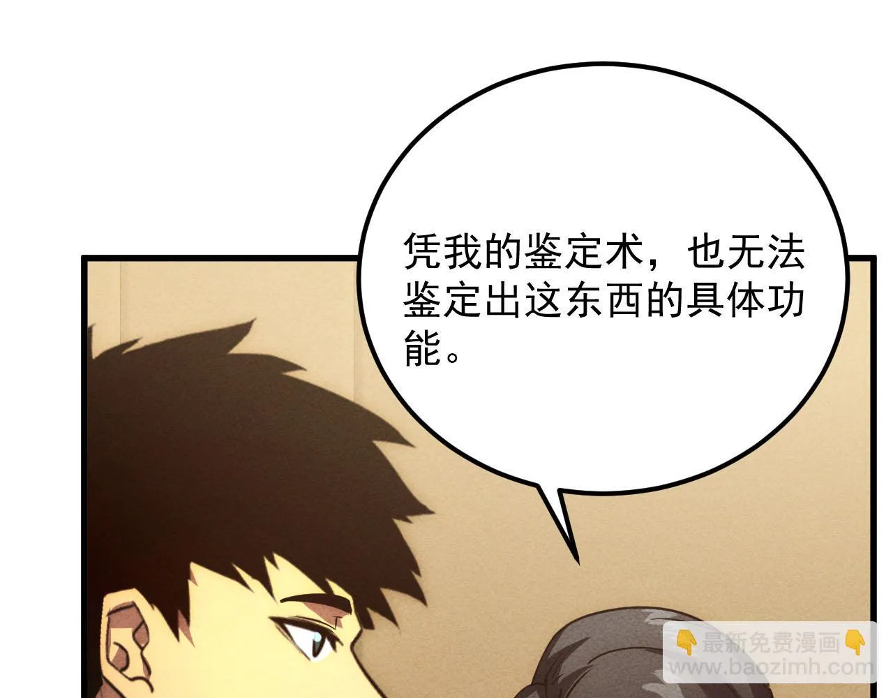 178 压轴宝物·天价竞拍63