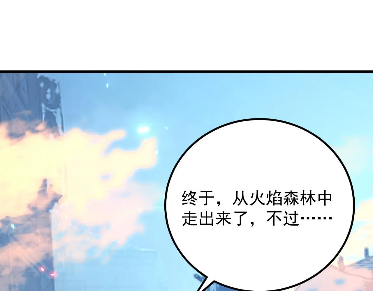 214 主宰级兽王的注视110