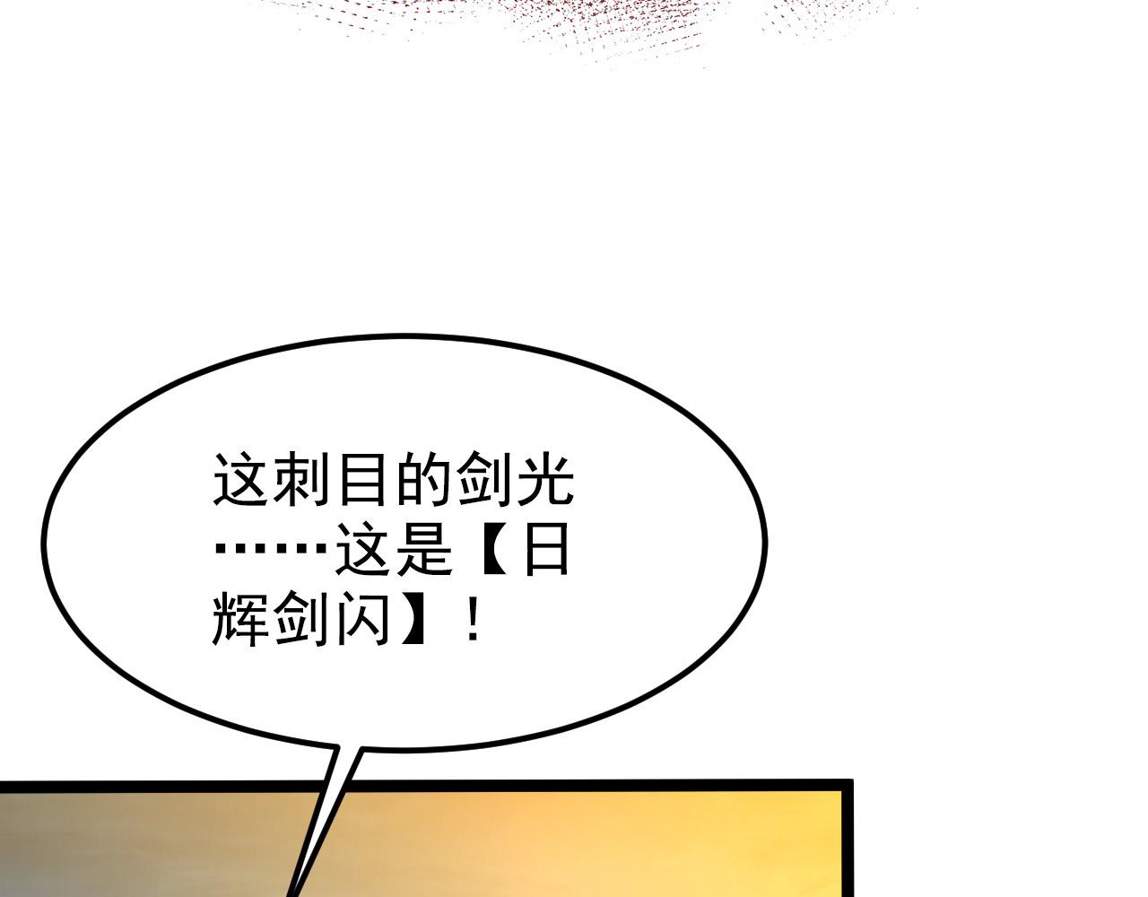 114 鸿伯的援军63