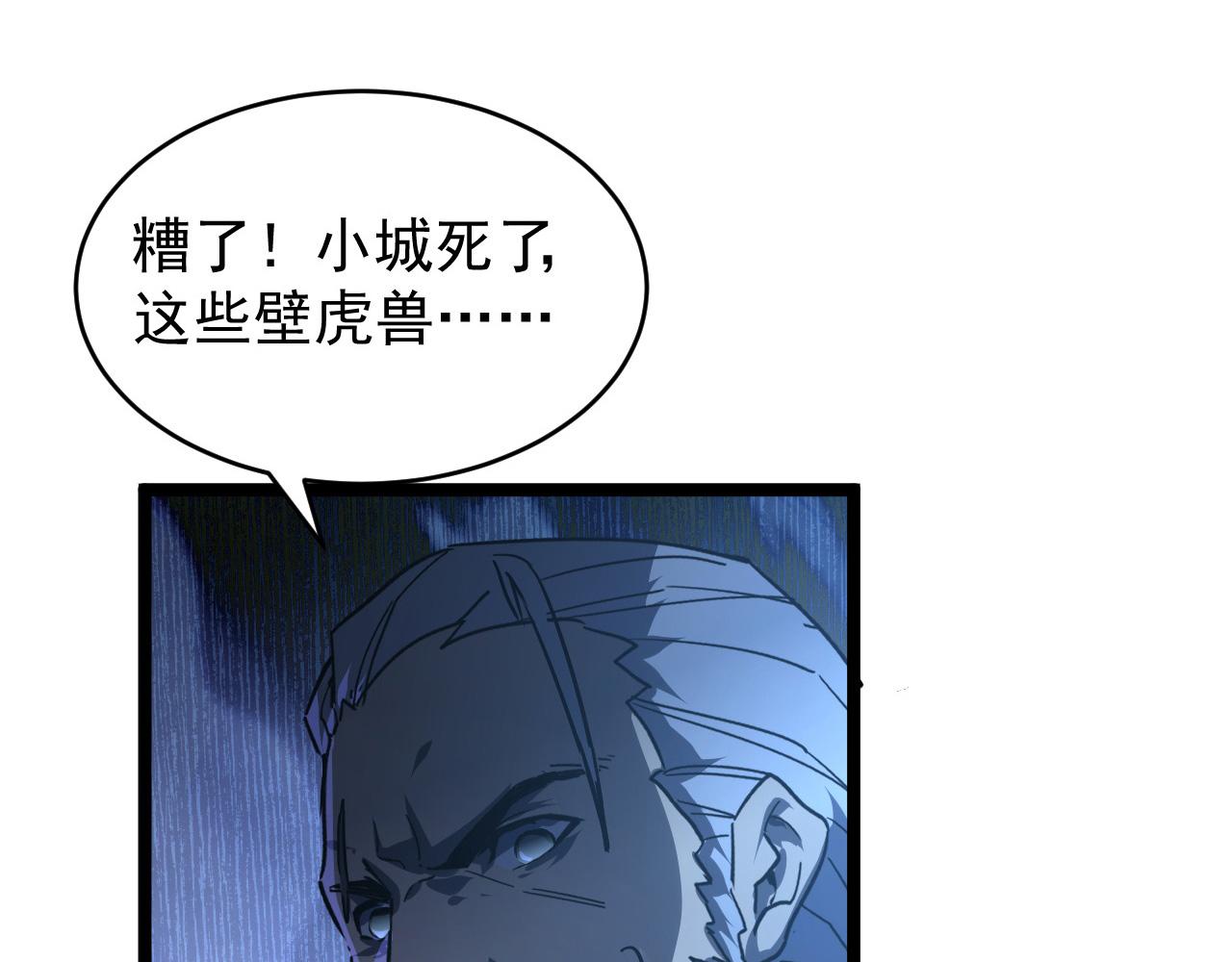 075 恐怖的狐雕首领94