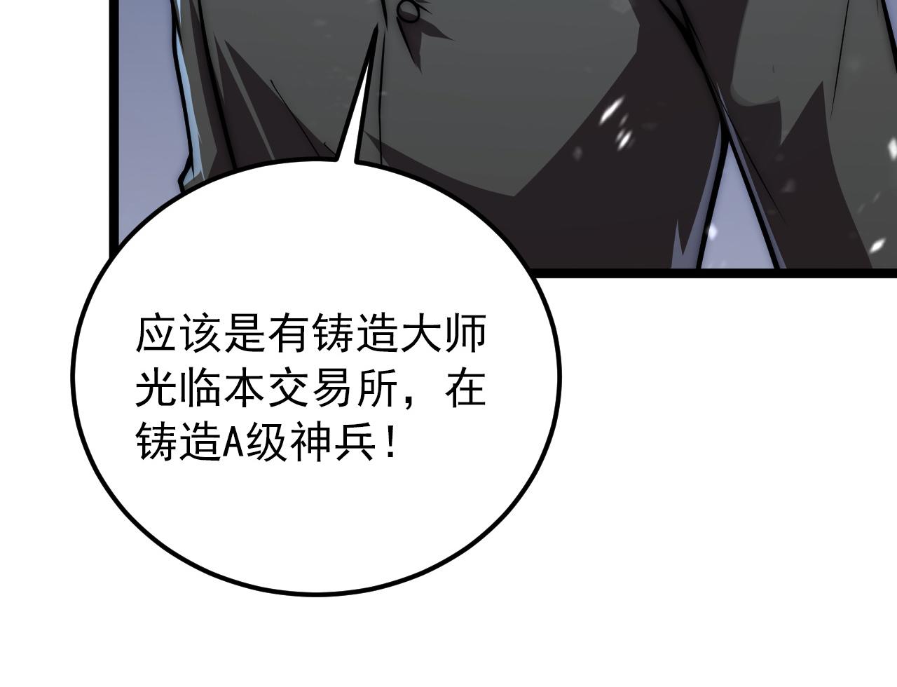 122 惊变·双重狂暴怪兽之影60