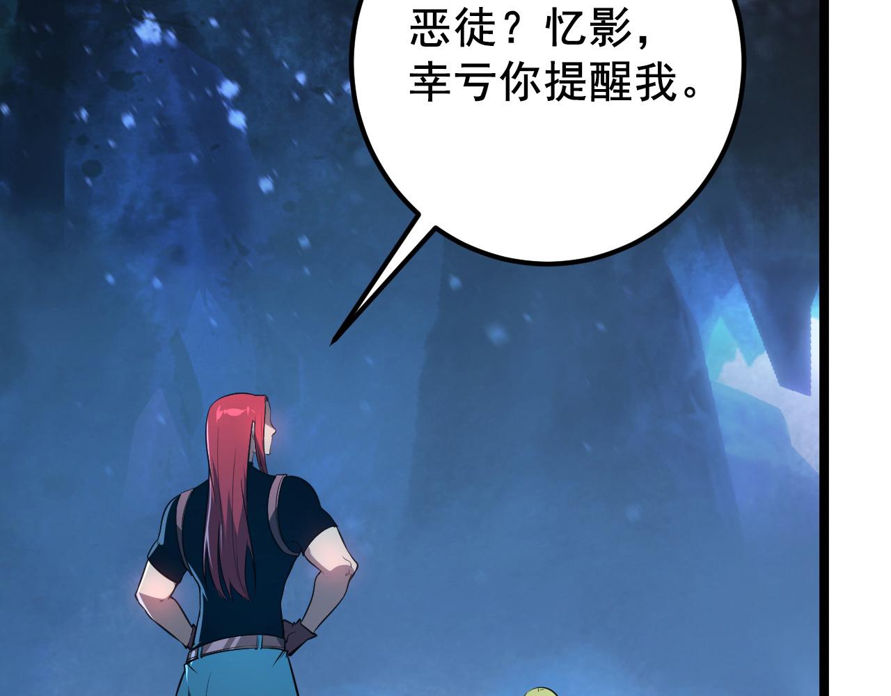 132 队友的背叛151