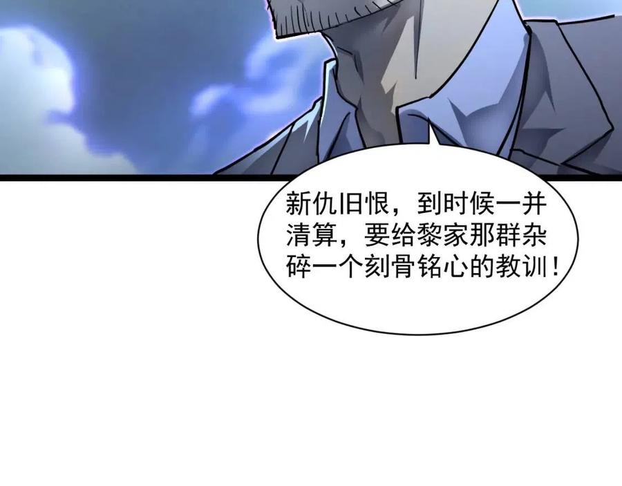 第048话 雨夜回归·天价奖励39
