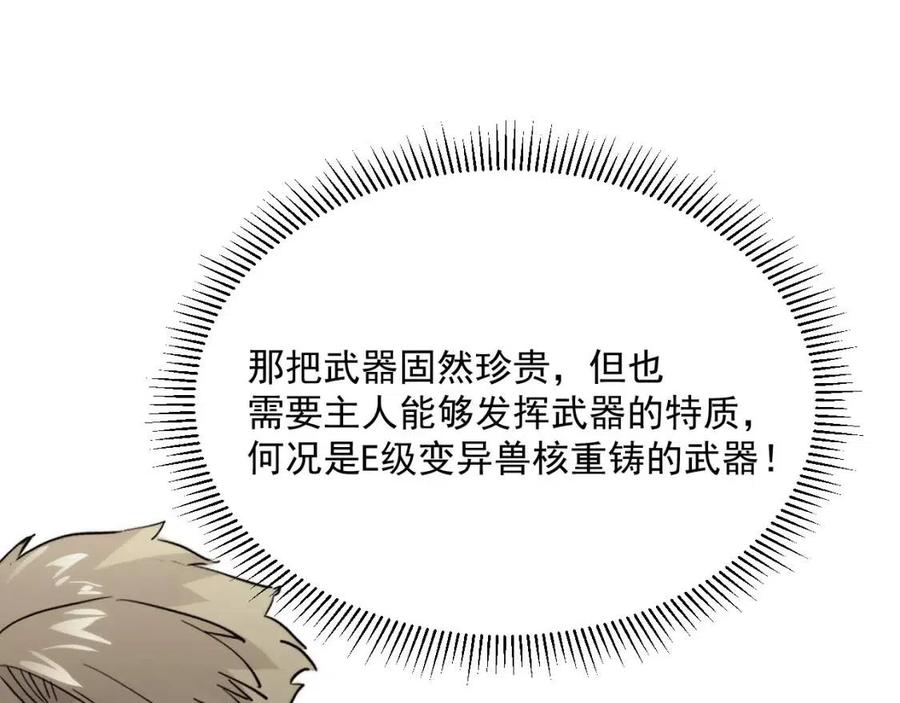 第019话 剑名刺骨12