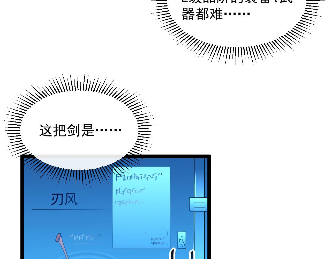 第049话 大出血的左凡85