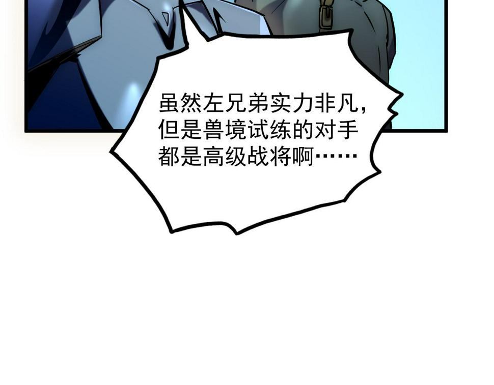 163 兽境试炼奖励！8