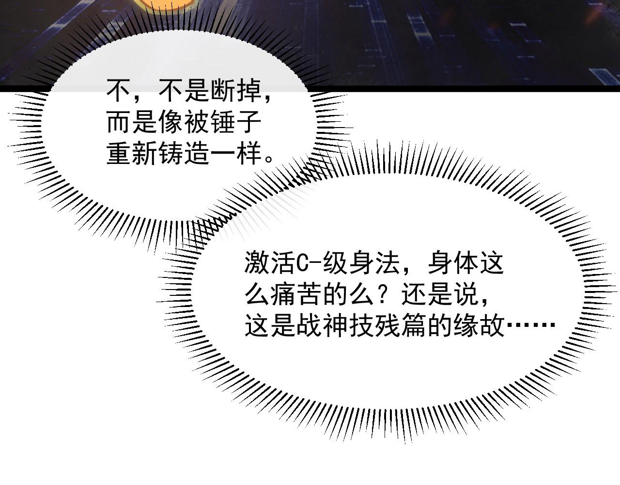 第055话 十步杀一人93