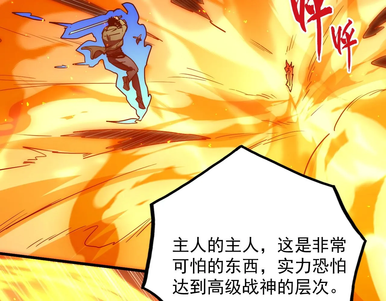 171 神秘的燃烧剑坠！5