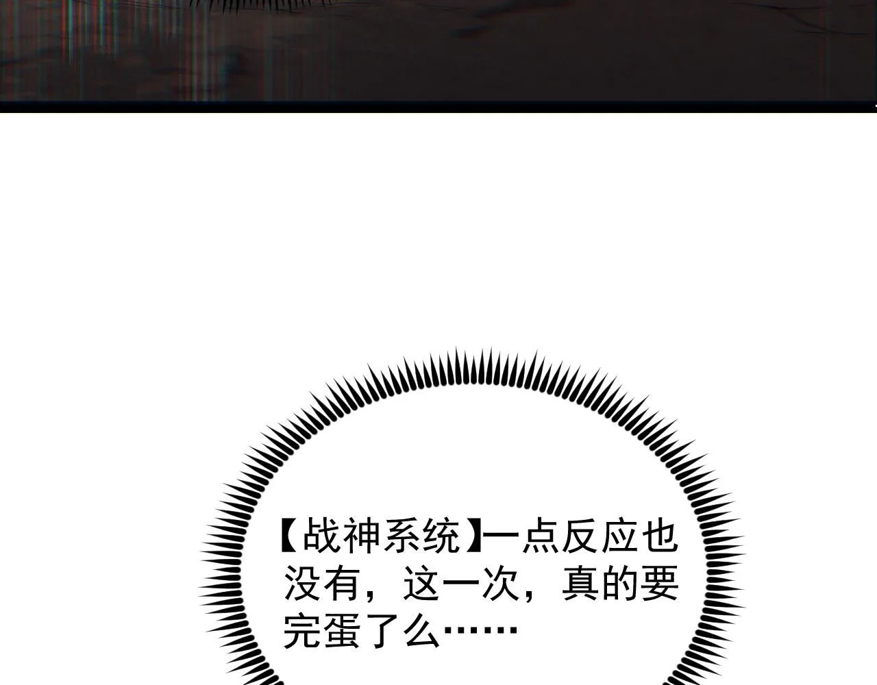 194 突破-战神境！59