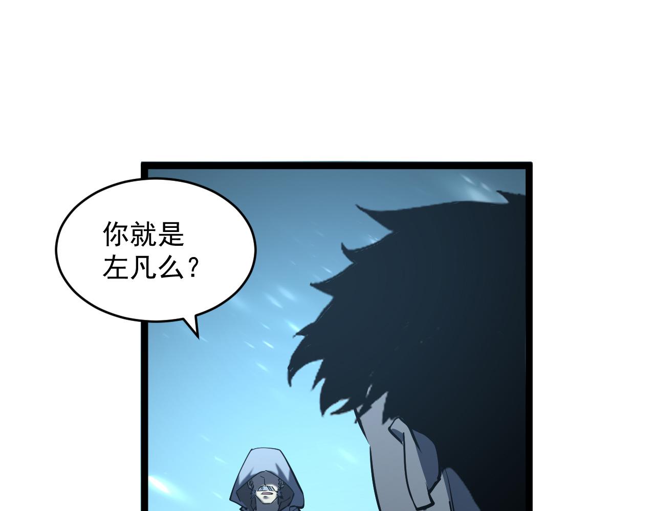 第67话 危局·昔日仇敌101
