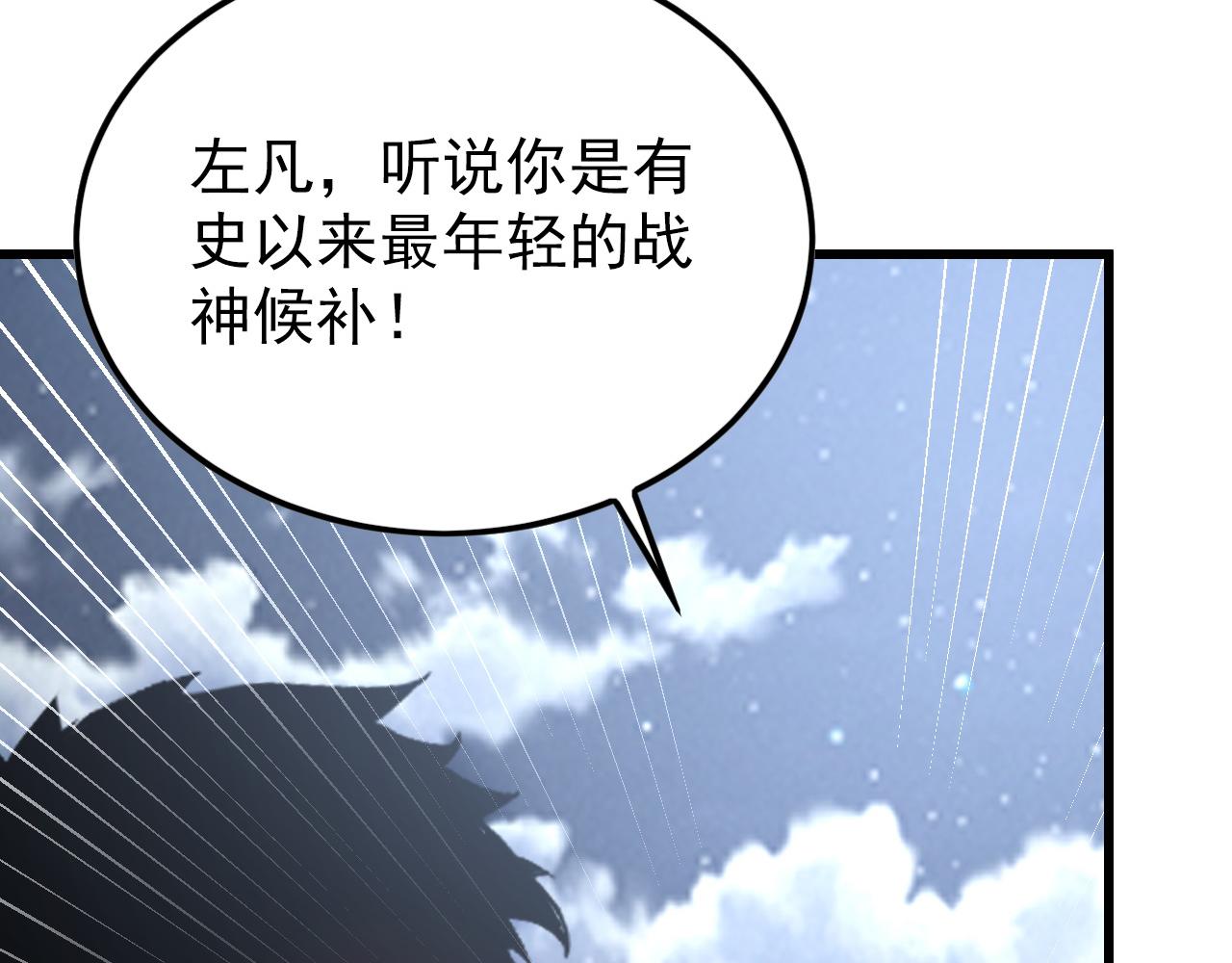 142 兽境提前开启？！159
