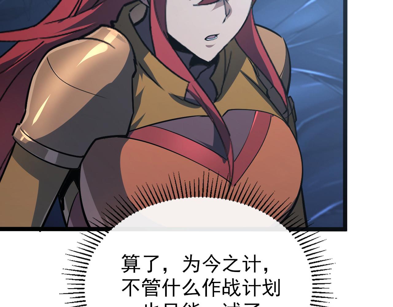 109 战神级剑技！82