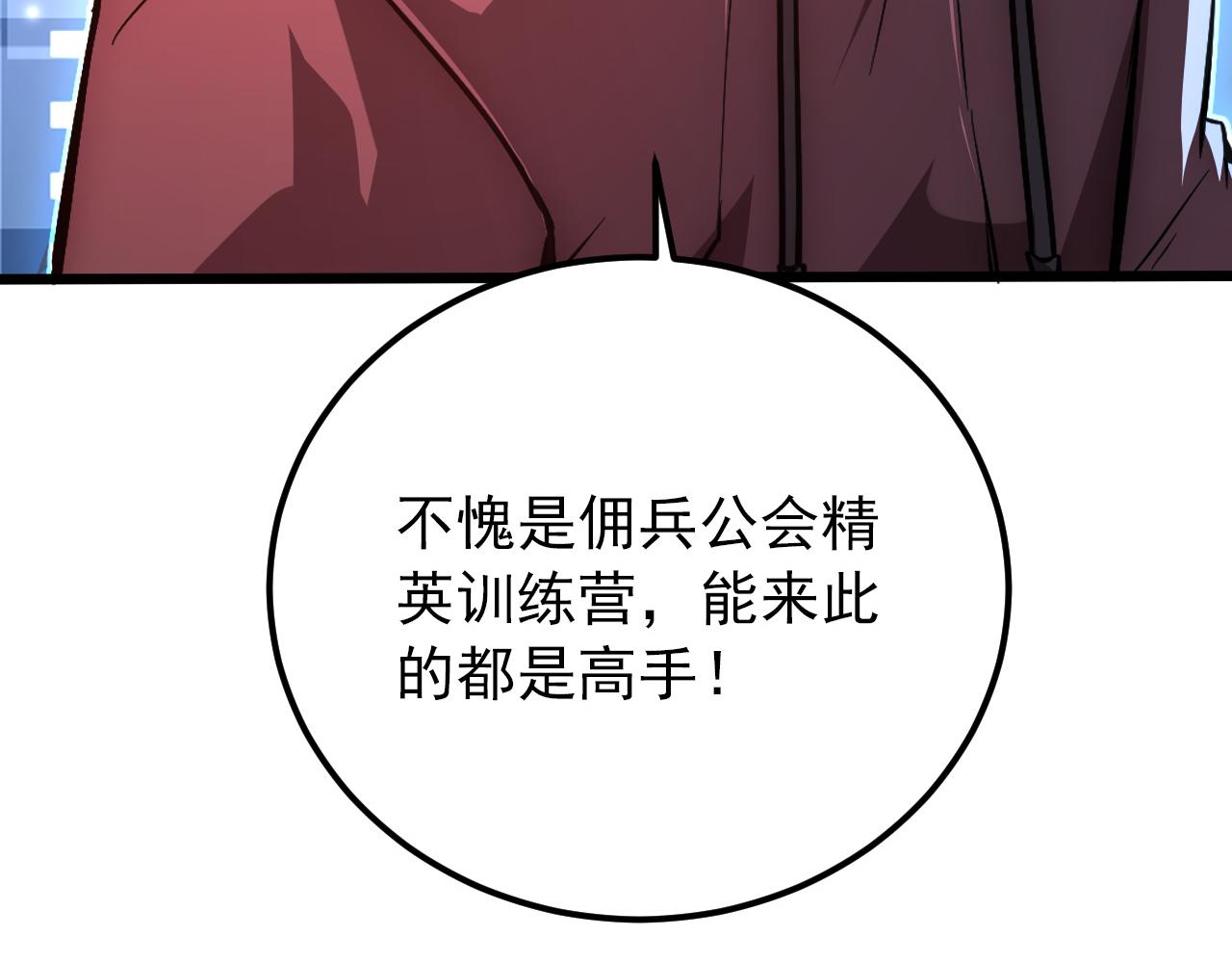 126 佣兵总部训练营21