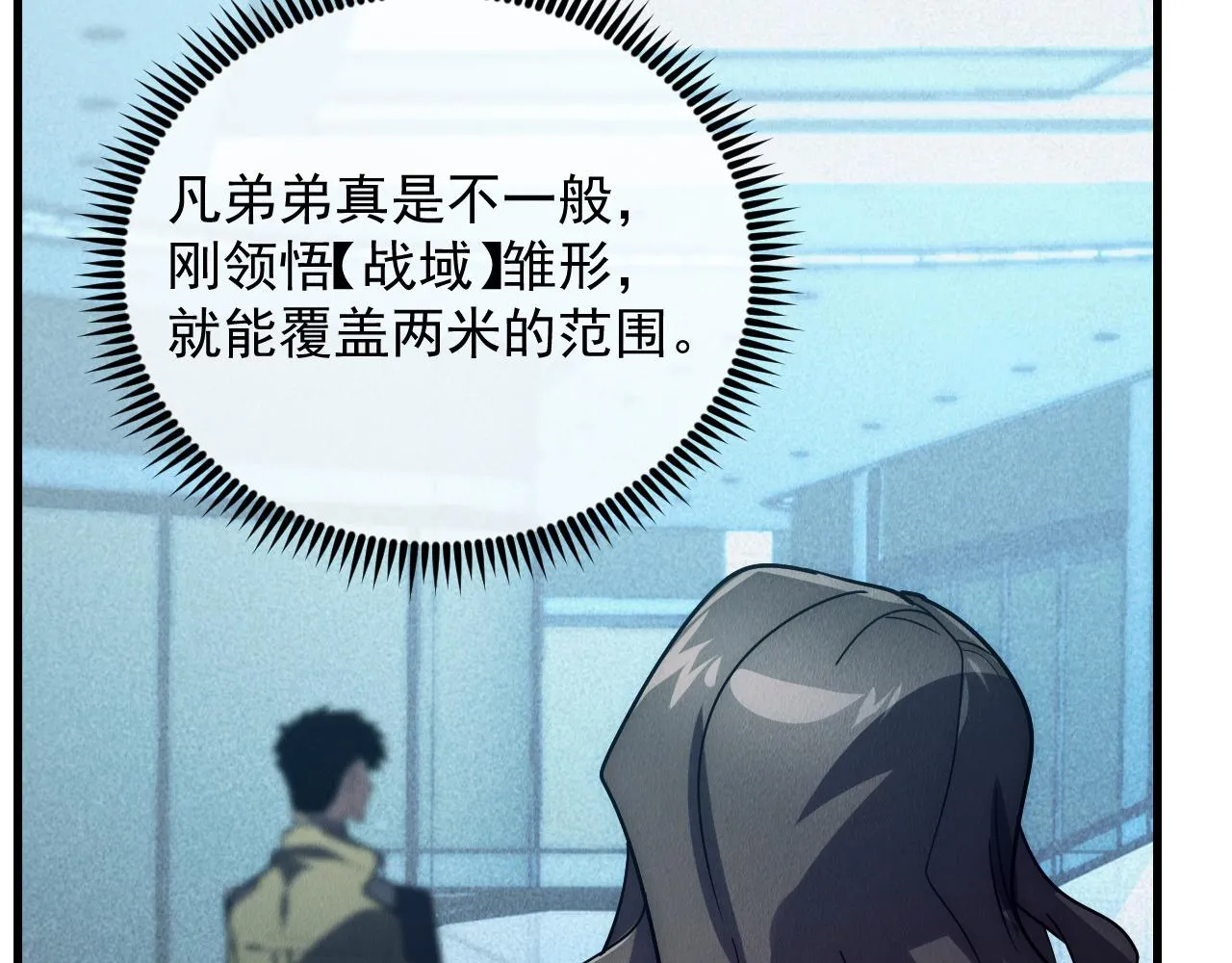 176 建立威名·折服众天才47