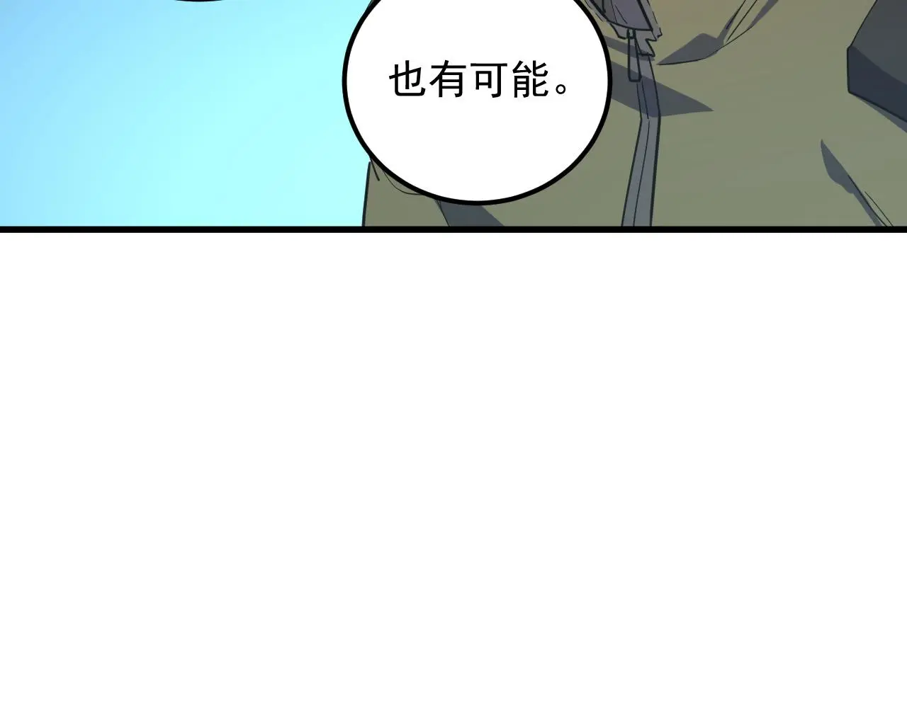 218 被兽王追杀的人37