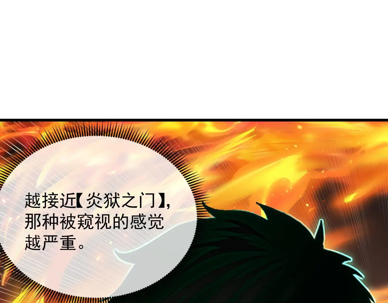 226 目标！炎狱之门！100