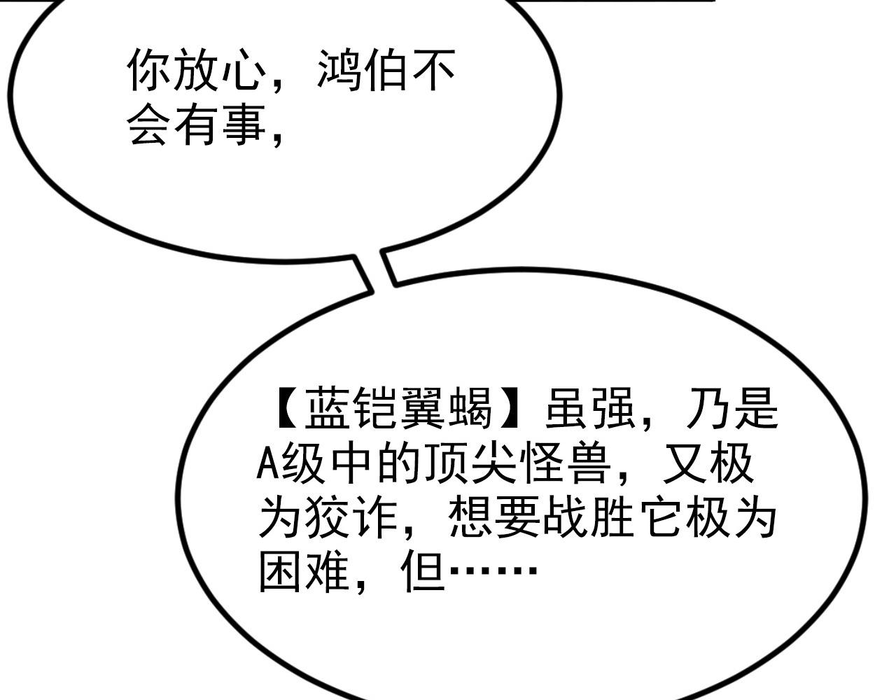 104 第二头魔怪！105