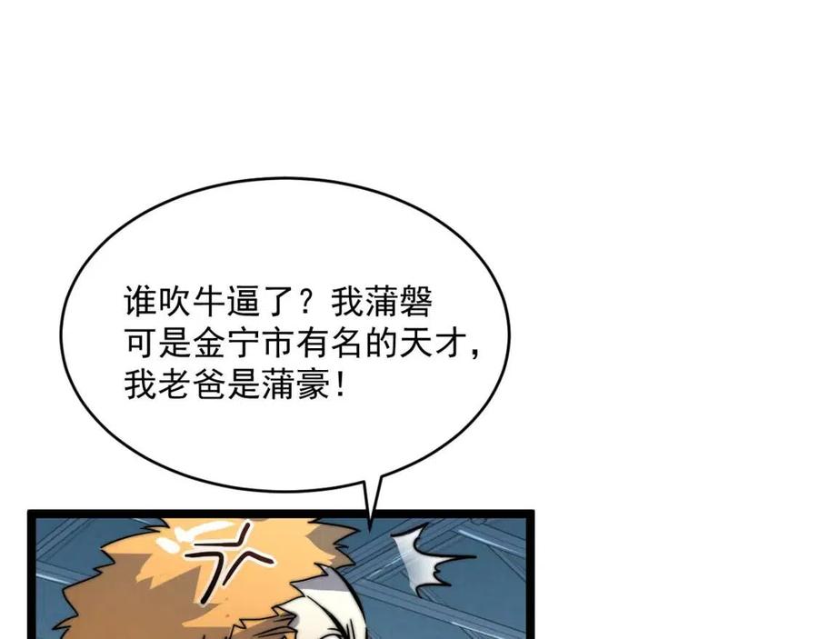 第023话 沸腾的杀意10