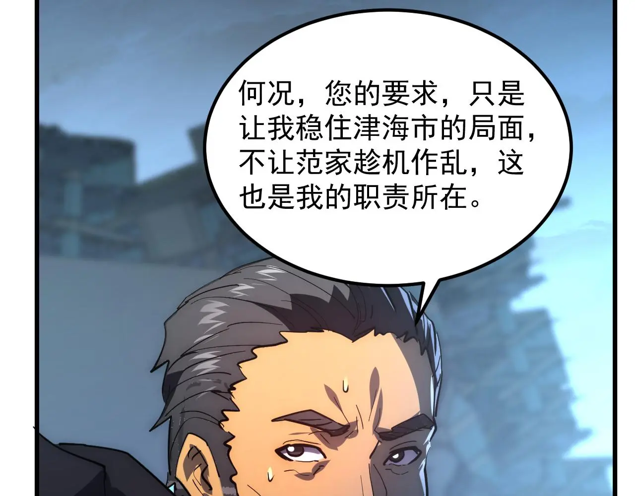 226 目标！炎狱之门！42