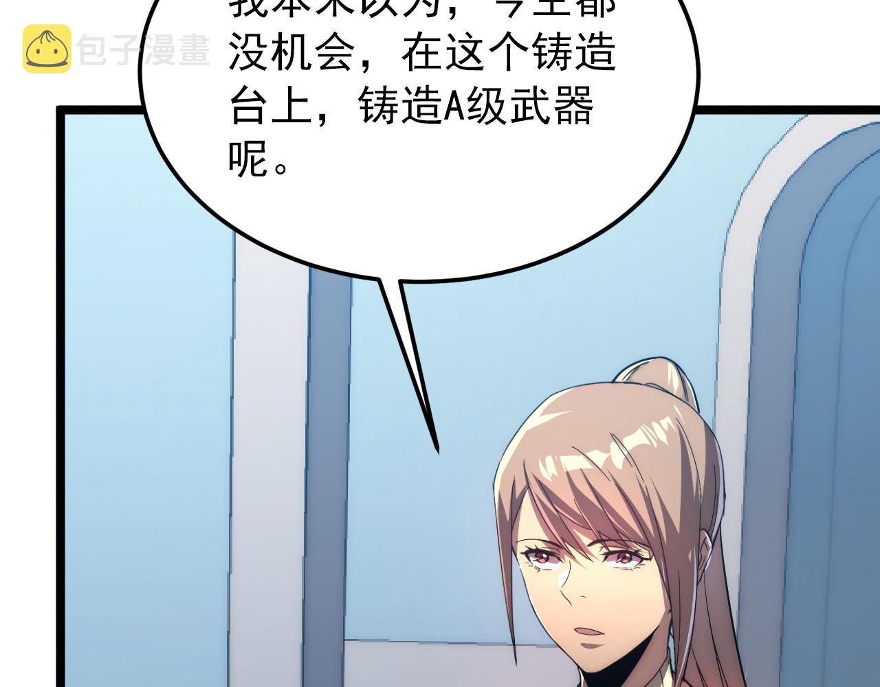 121 铸造神兵73