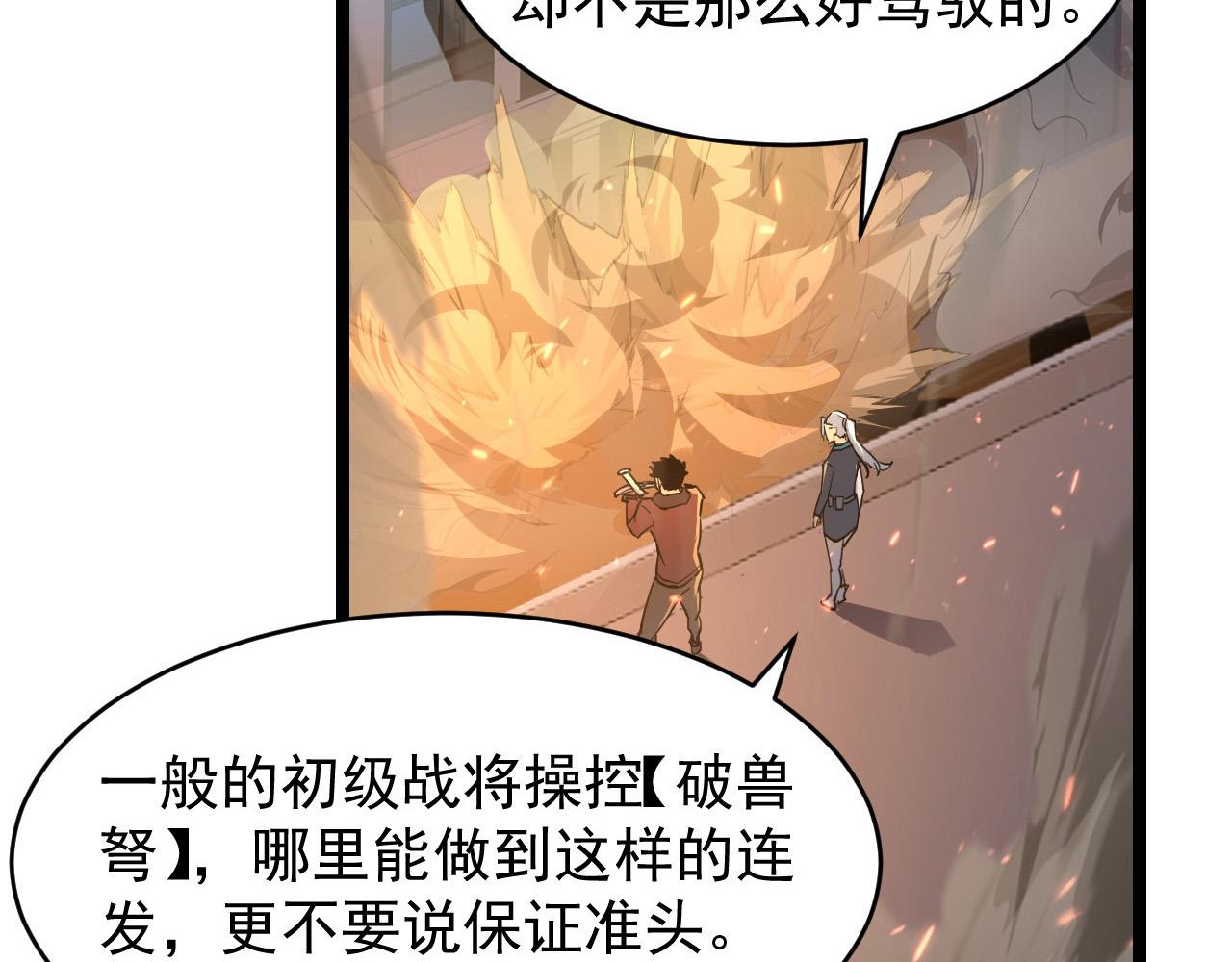080 兽潮下的金宁74