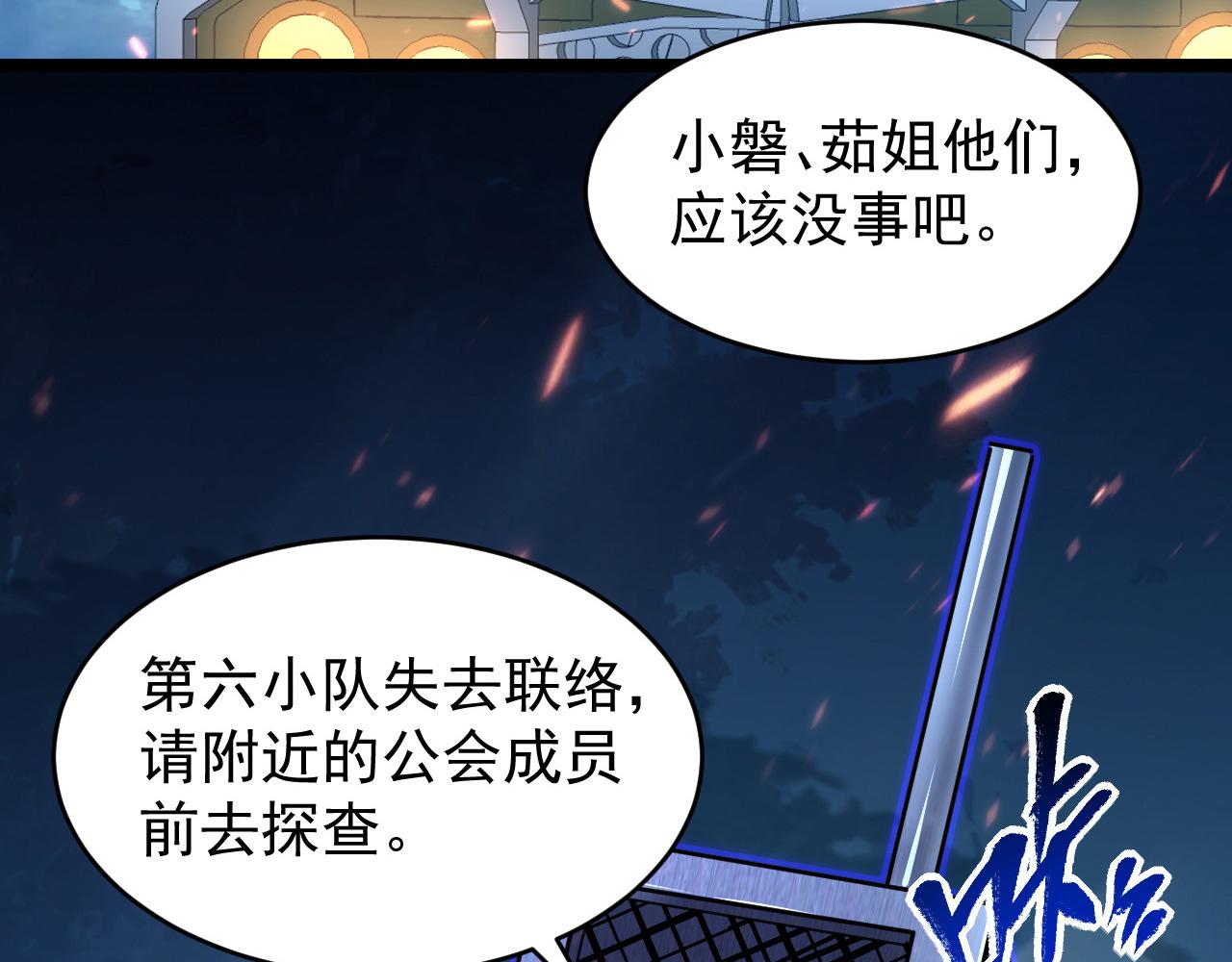079 可怕的敌人！杀意封喉84