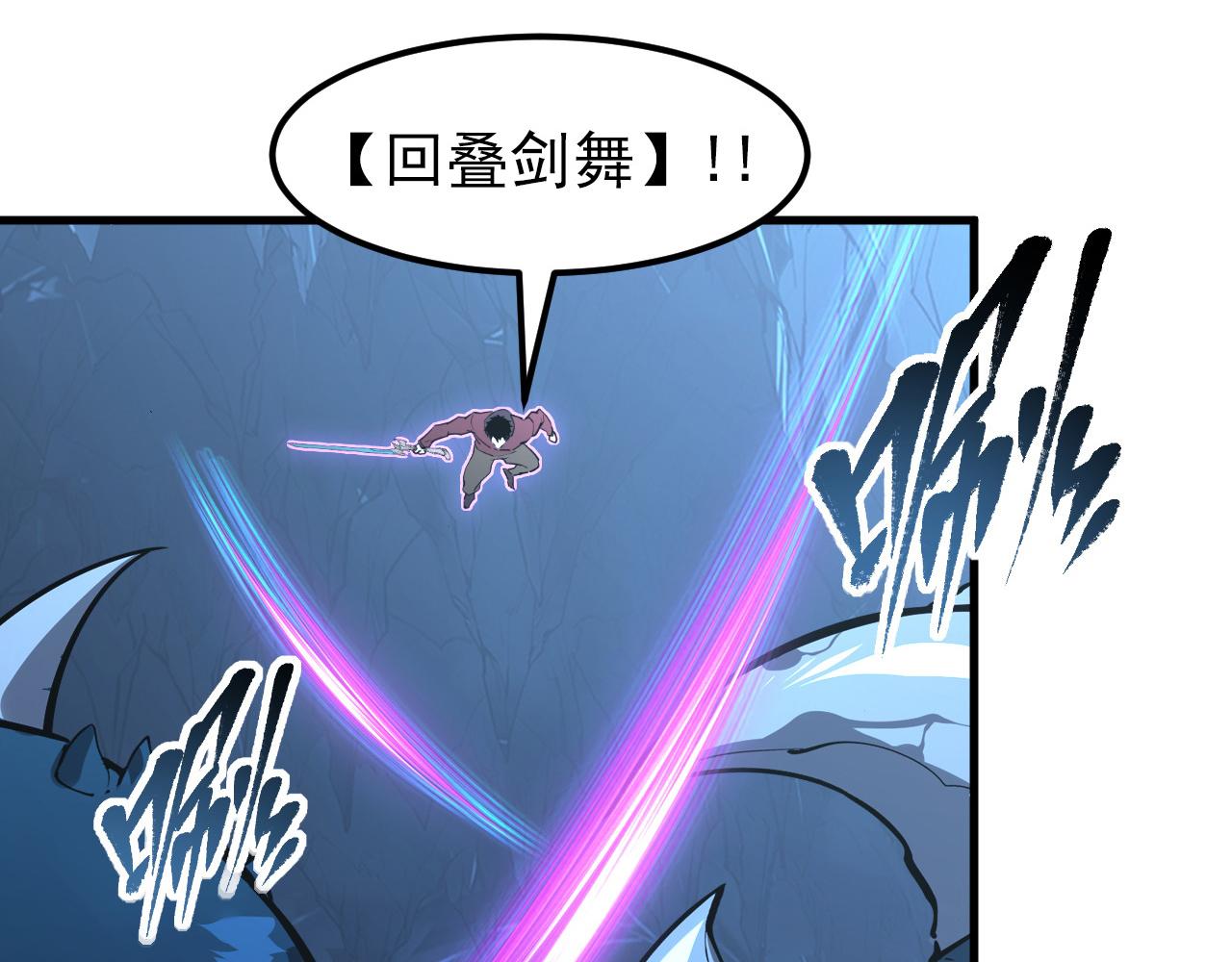 109 战神级剑技！118