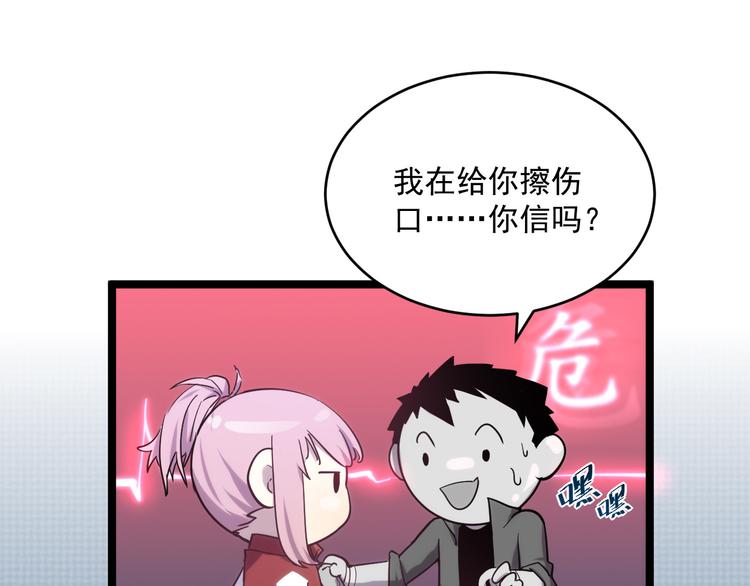 第009话 变异怪兽104