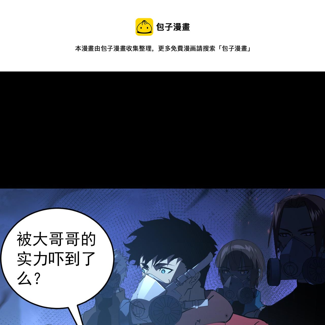 097 西渊魔怪9