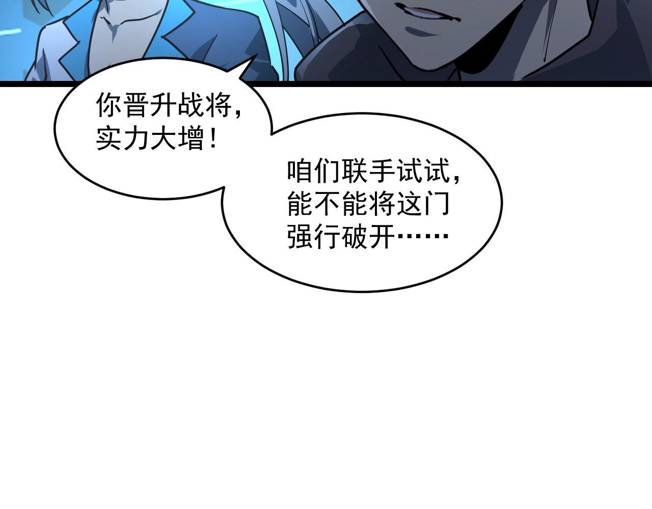 071 笼罩金宁的恐惧34