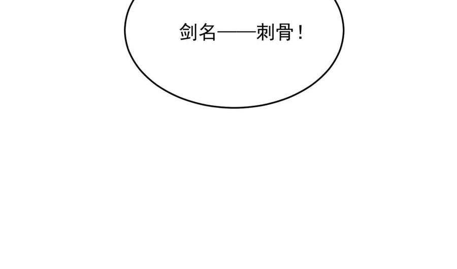 第019话 剑名刺骨35