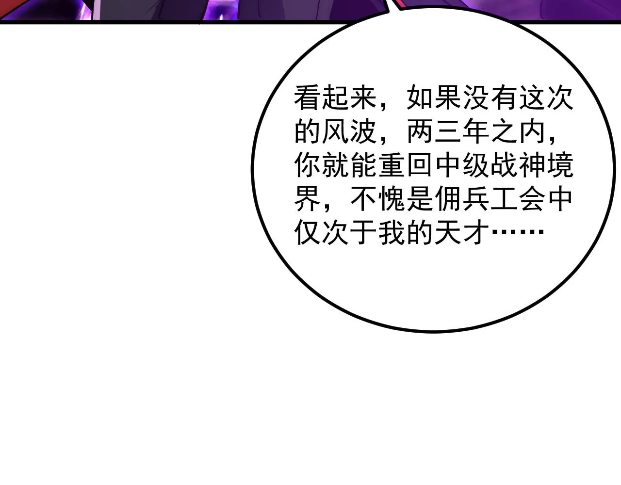167 可怕大敌来袭！106
