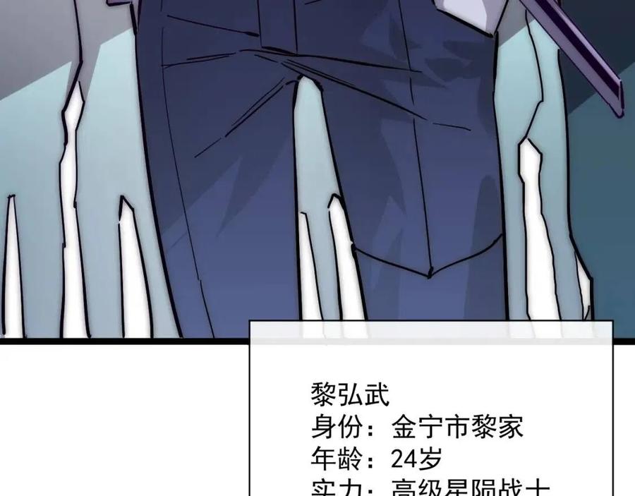 第021话 雨岩山狩猎行动！80