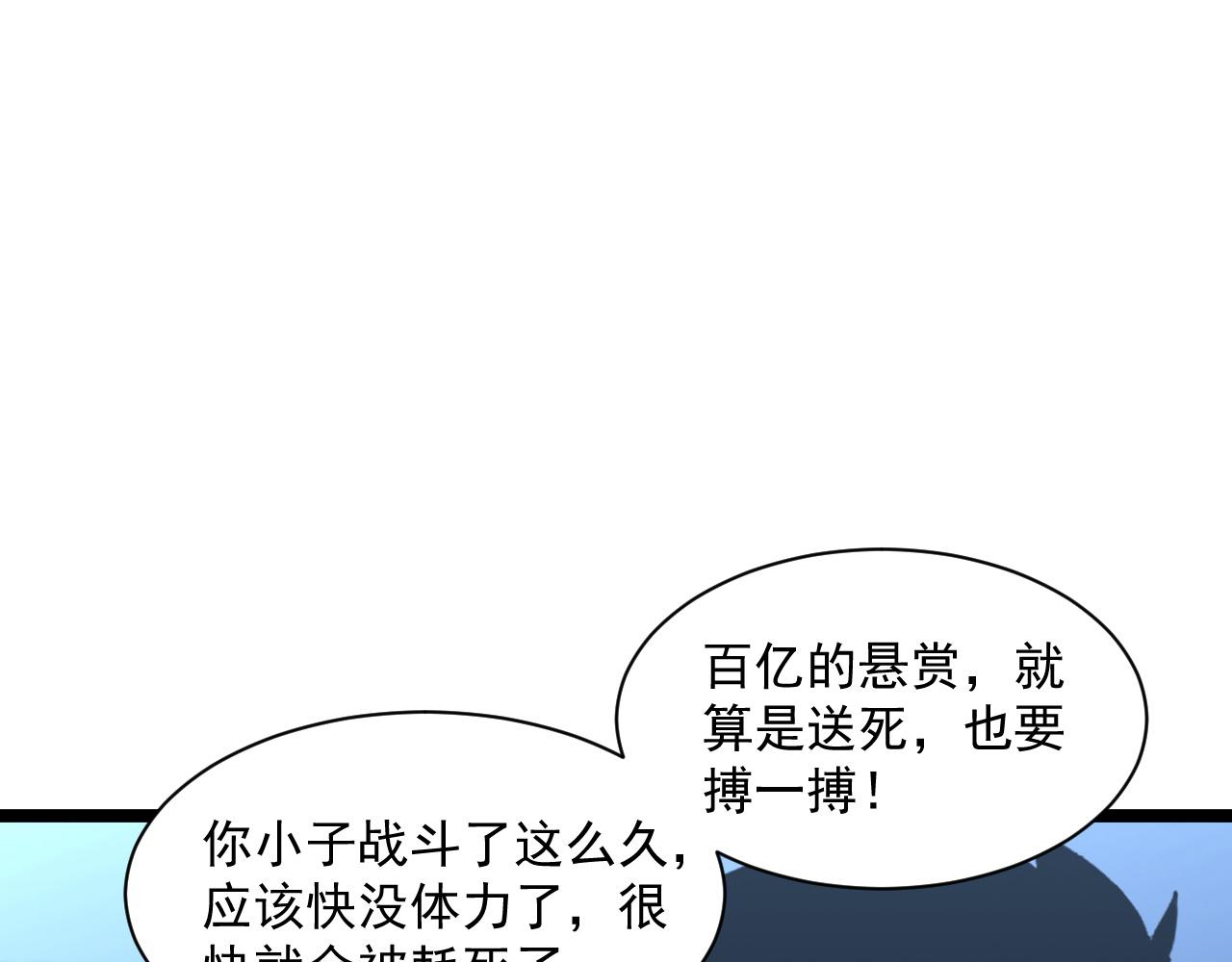 第057话 幕后黑手88