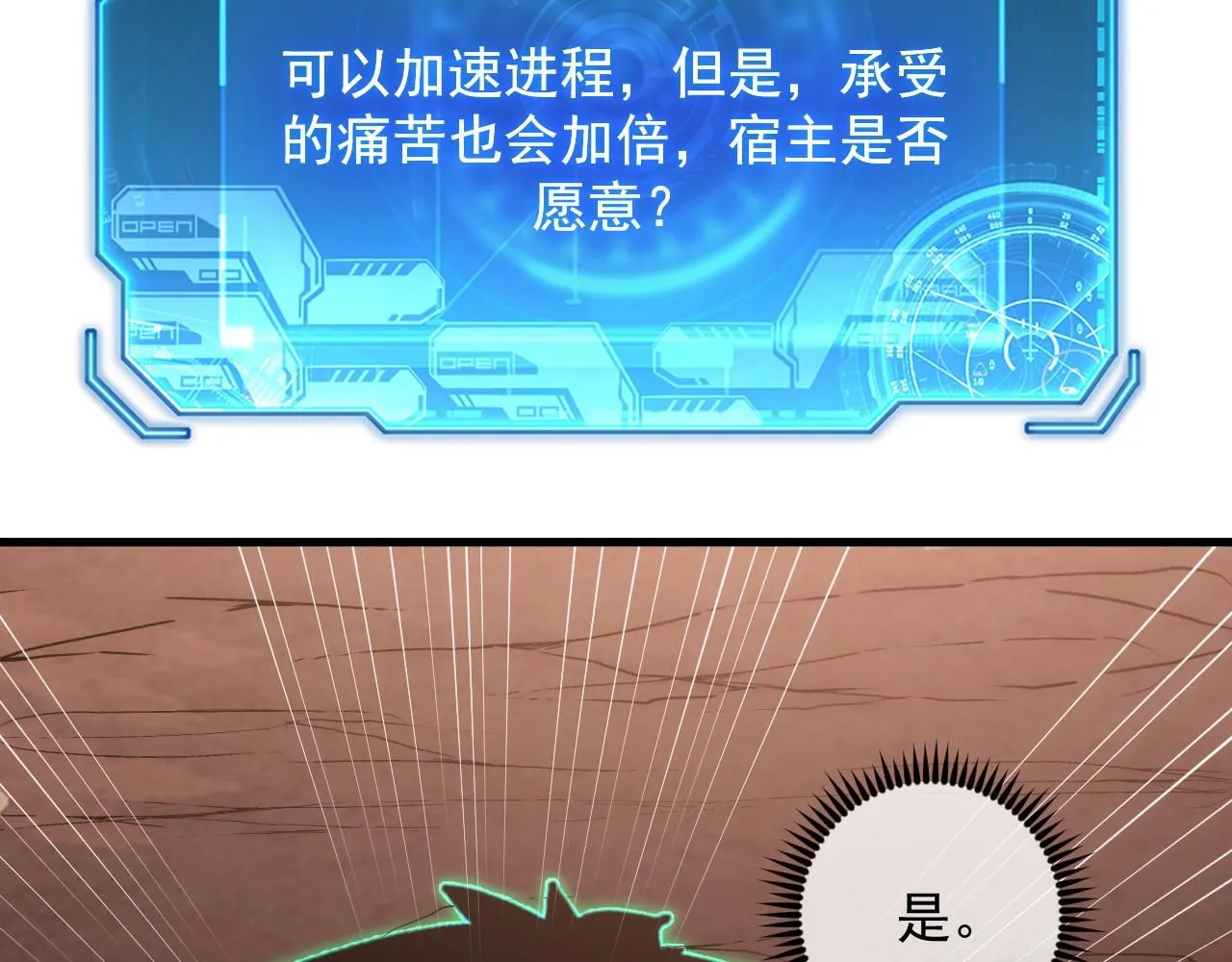 194 突破-战神境！89
