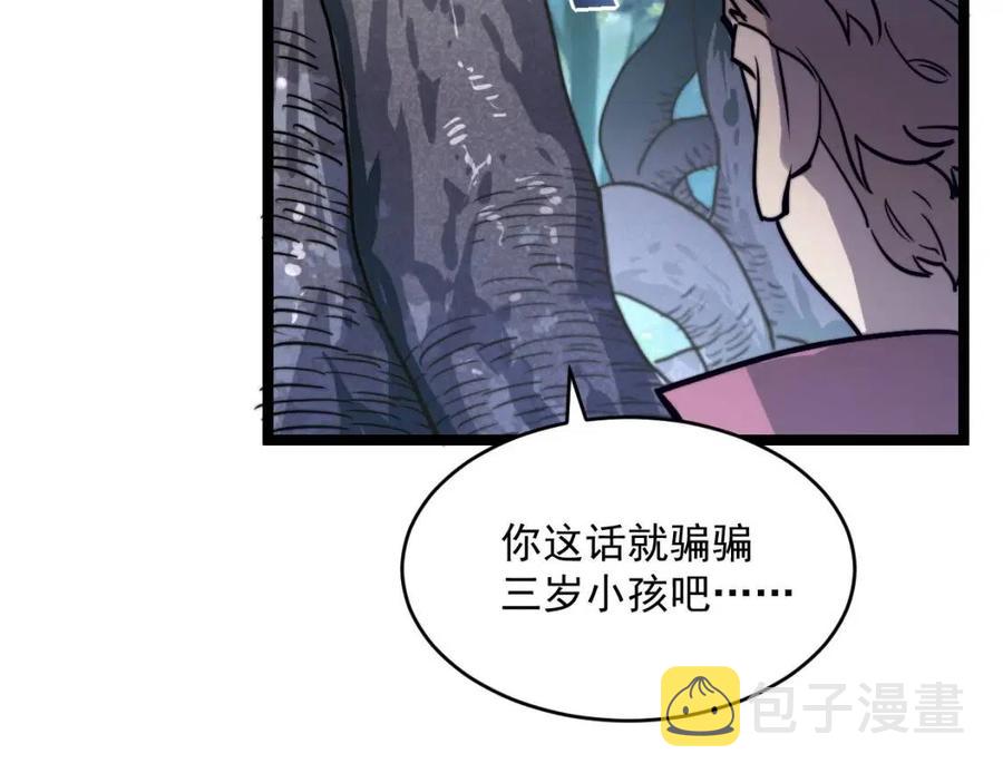 第028话 诱敌入瓮45