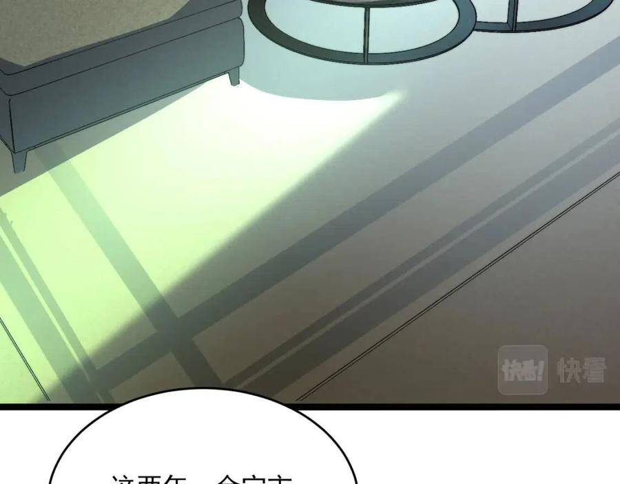 第030话 神秘洞穴·巨大收获103