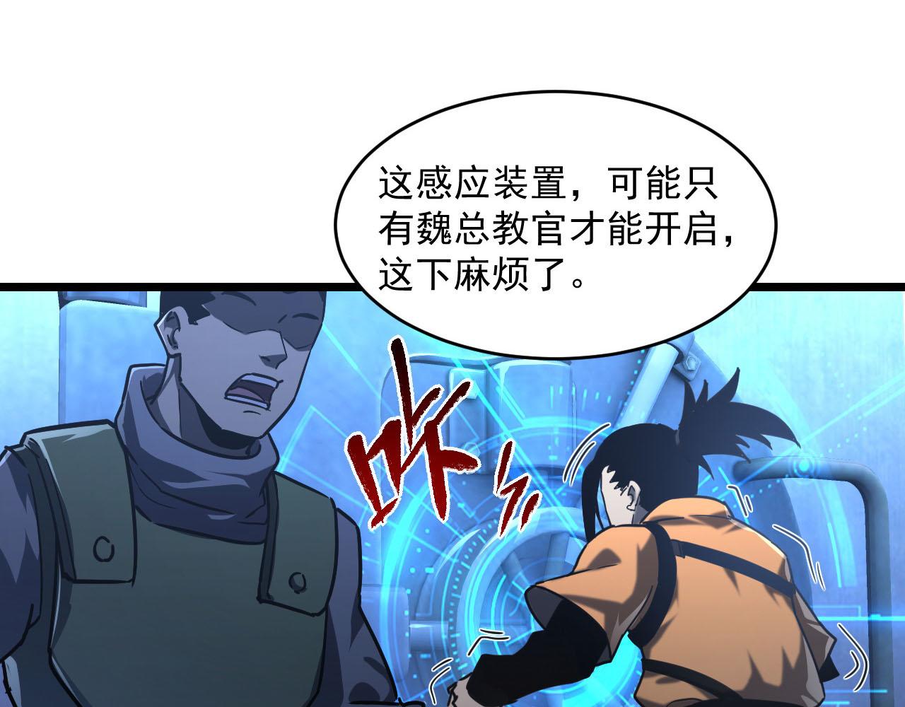 071 笼罩金宁的恐惧30