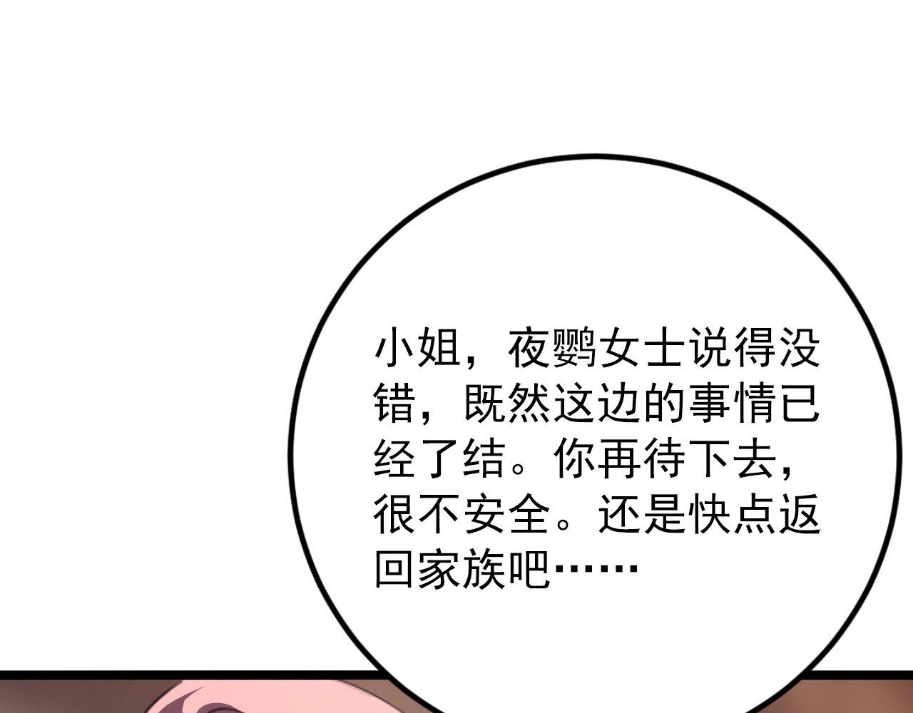 099 击杀A级怪兽94