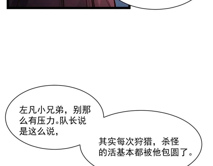 第038话 准战将小队！34