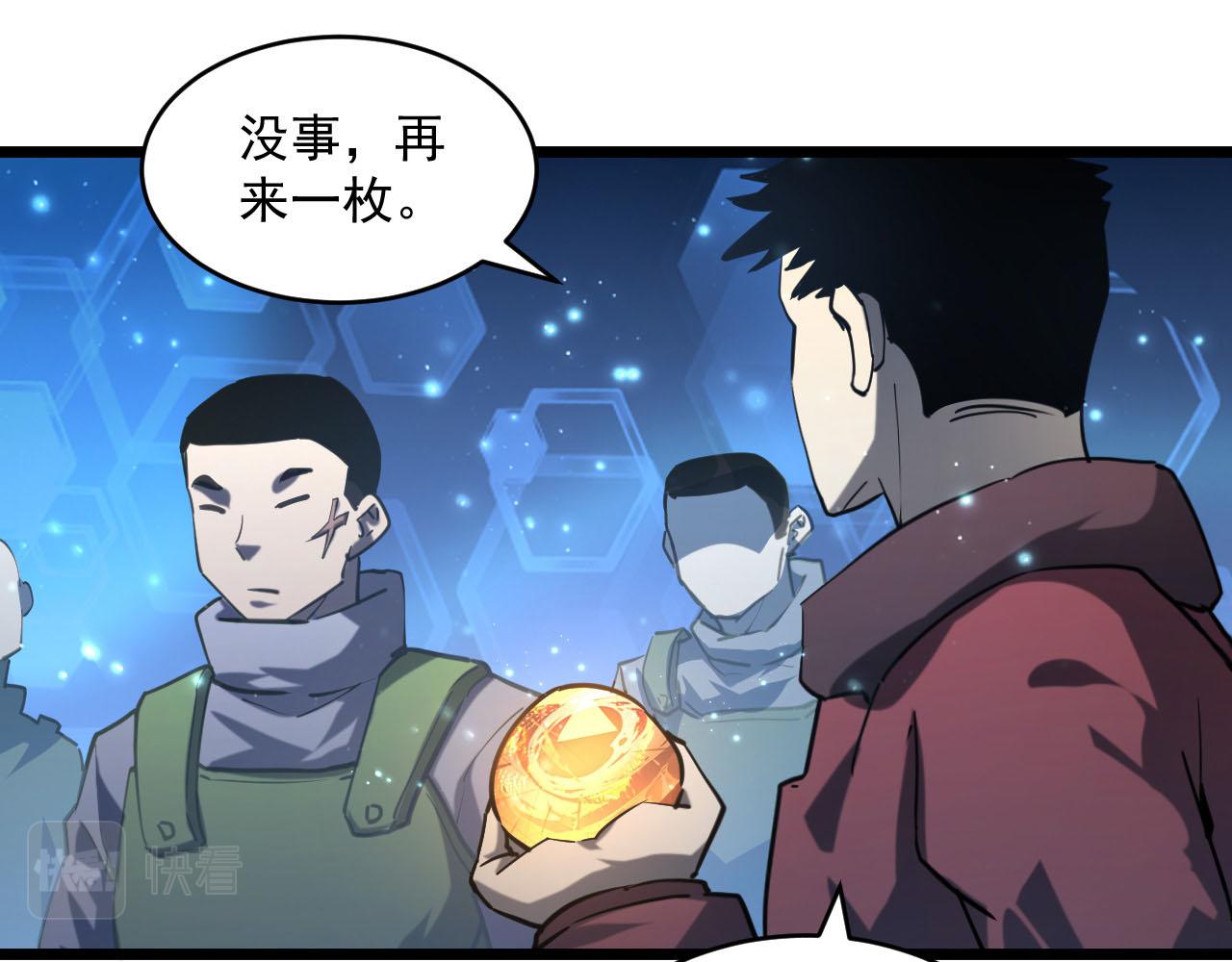 第70话 【异宝】的吸收率70