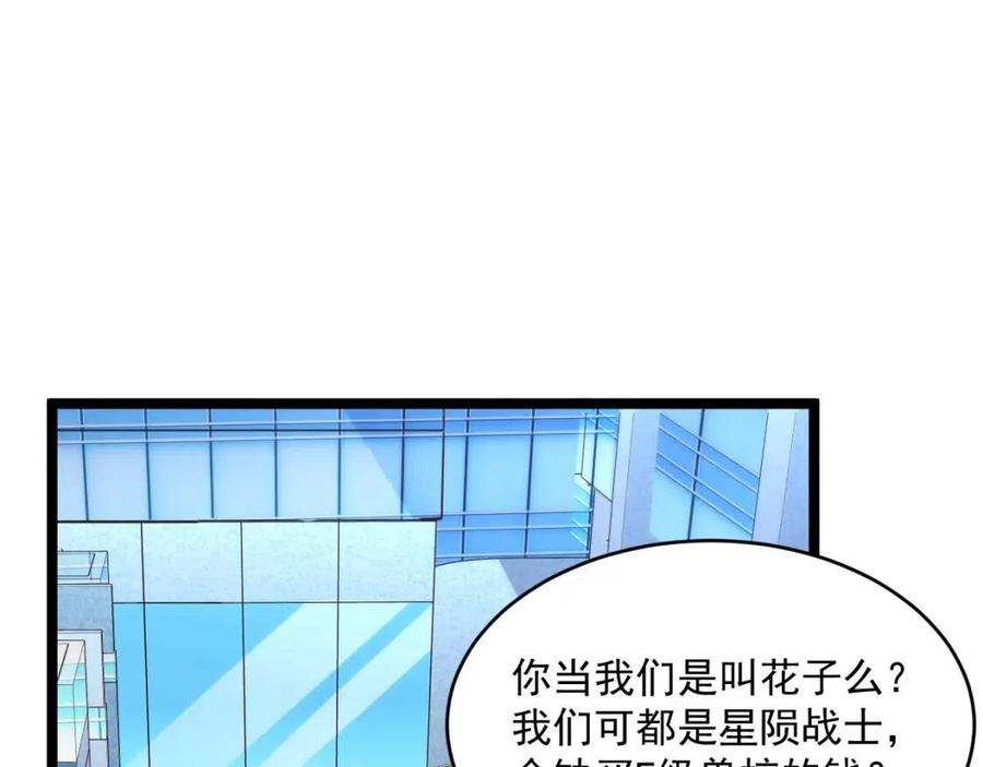 第019话 剑名刺骨51