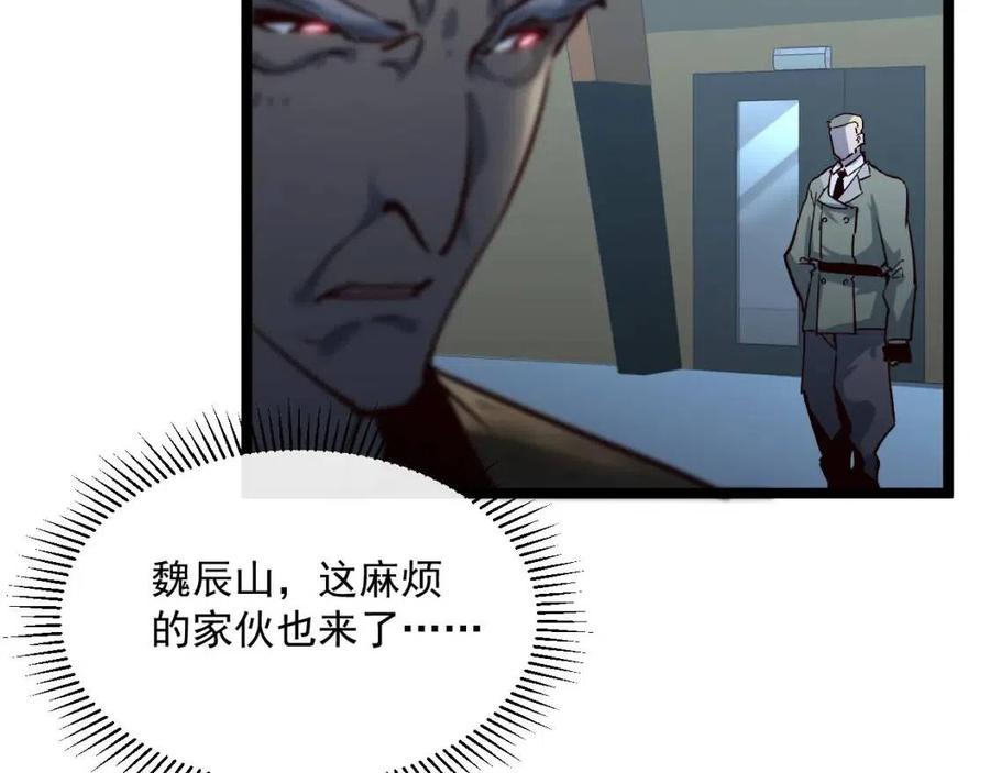 第037话 目标·战将级59