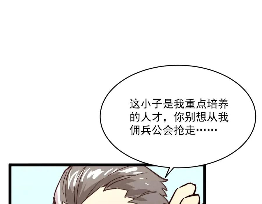 第032话 破纪录！96