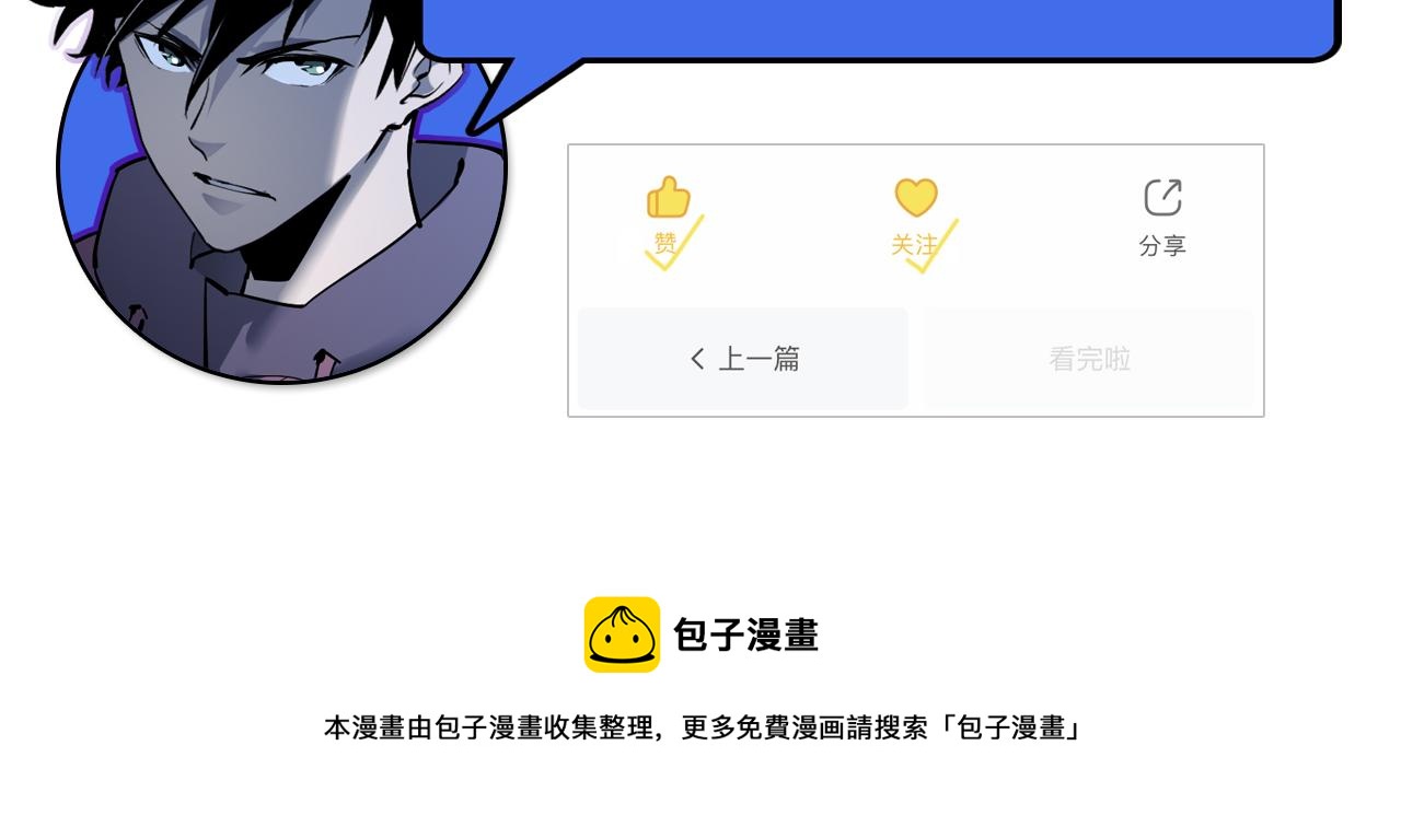 第058话 危局·黎众杀到104