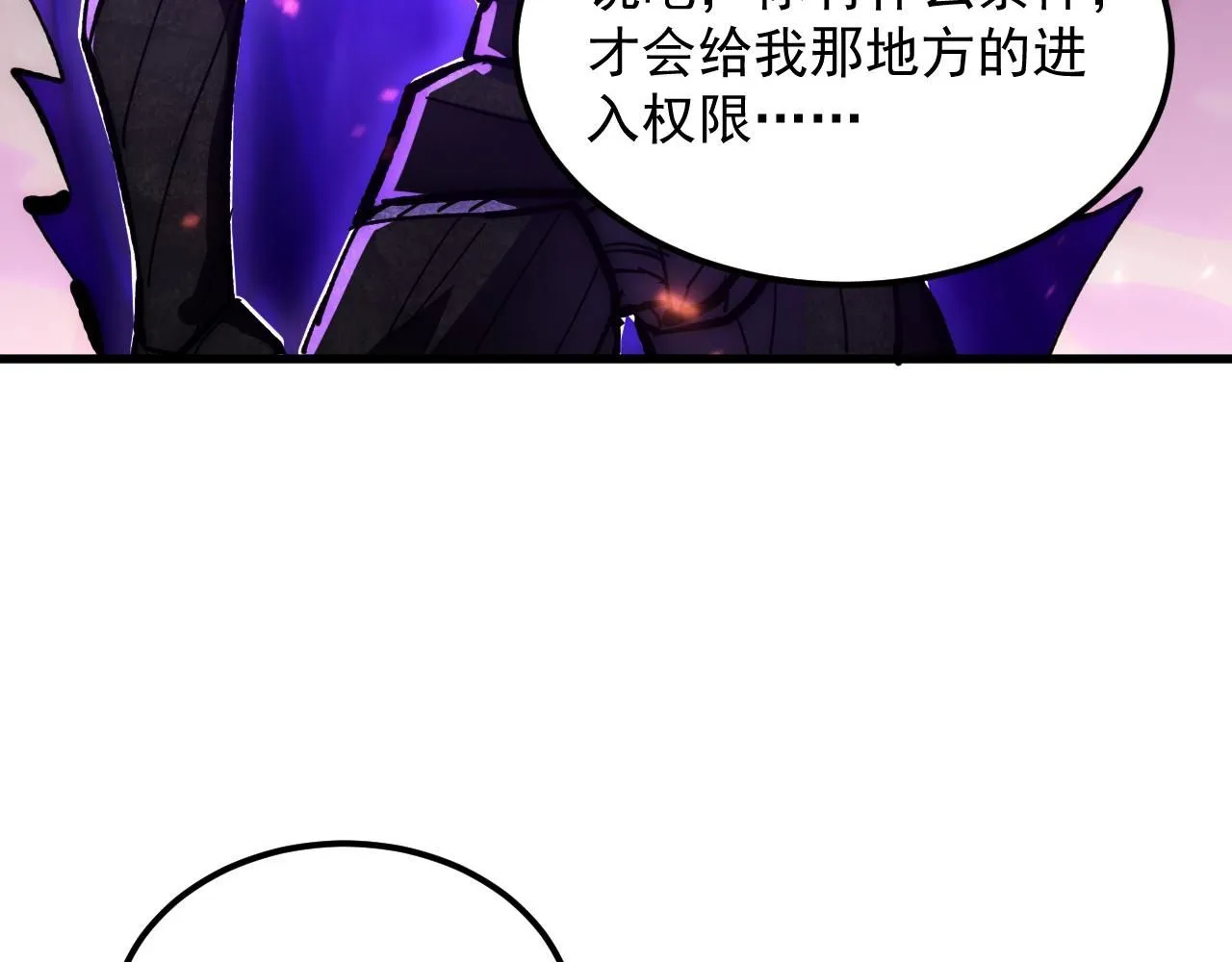 194 突破-战神境！49