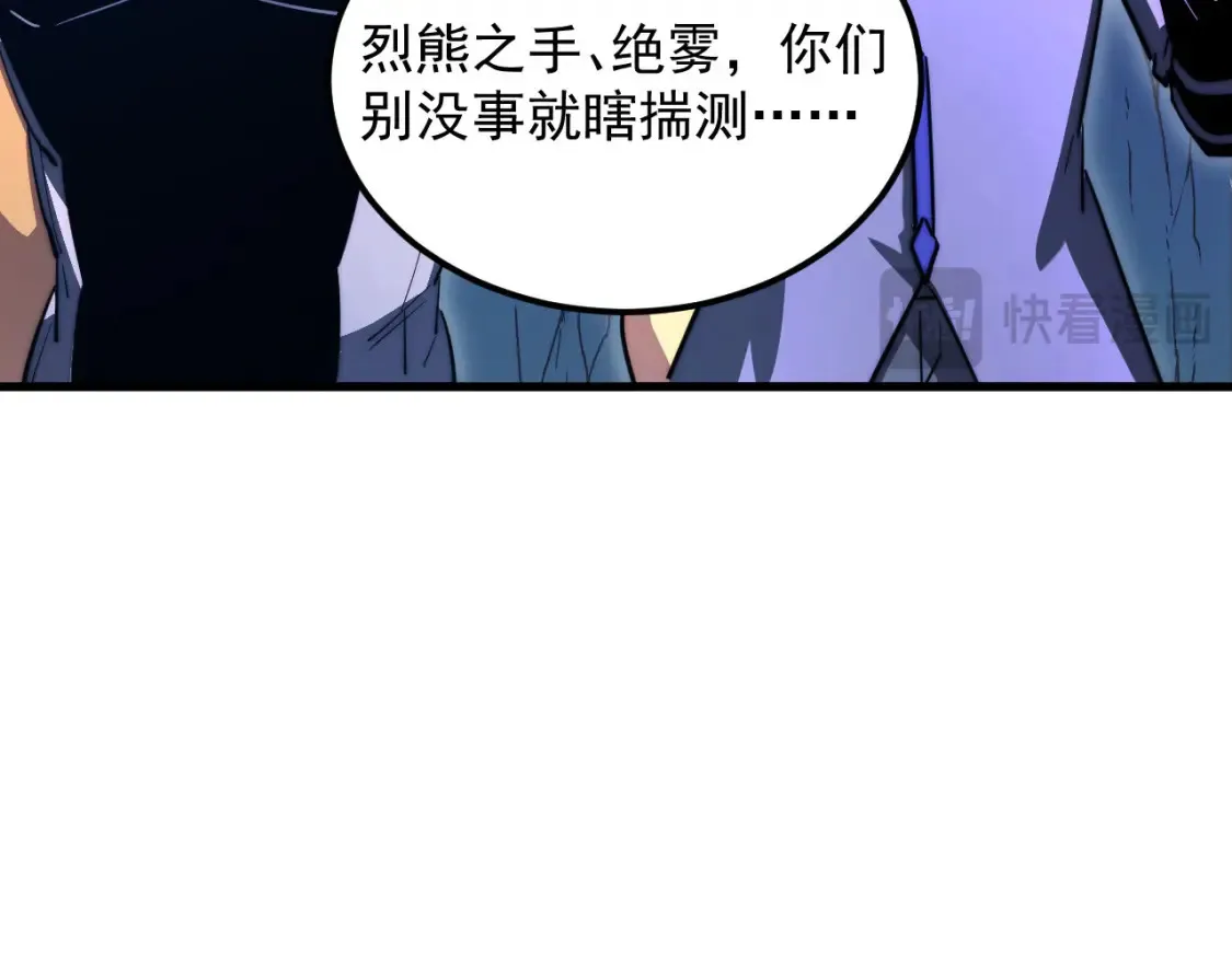 260 霜虎之域！38